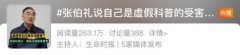 
3·15消费提示：莫让虚假保健广告肆意
